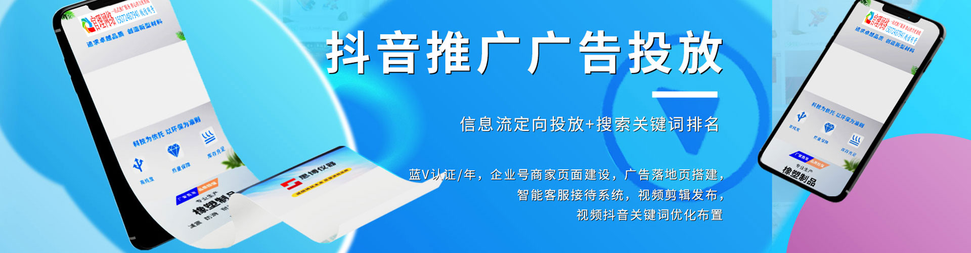 乐平信息流投放