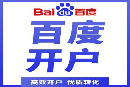 竞价开户流程优化：案例分享